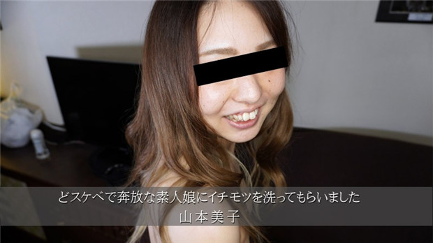 HEYZO-3174 极品素人山本美子跪舔巨根狂搓肉棒，淫水喷溅