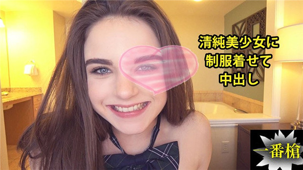 HEYZO-2338 极品美少女穿制服被狂干内射！
